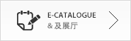 E-Catalogue 및 쇼룸