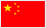 중국1