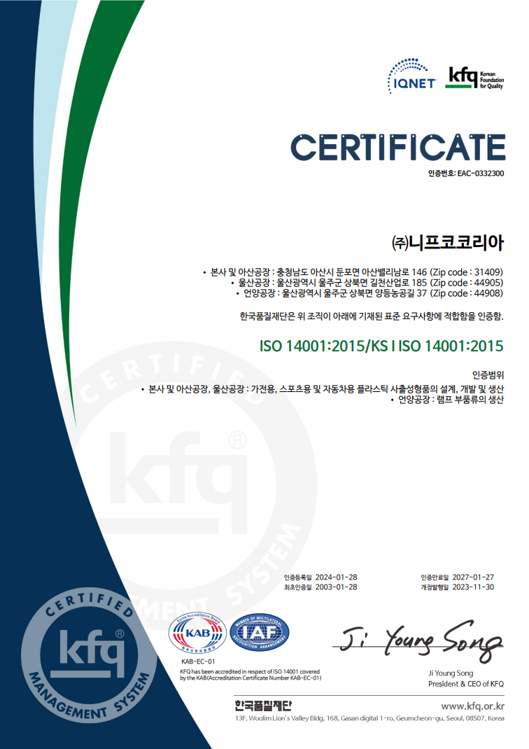 ISO 14001 : 2015
