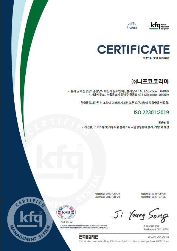 ISO 22301 : 2019