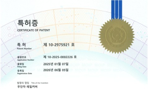 니프코코리아 무단차 레일커버 특허 등록