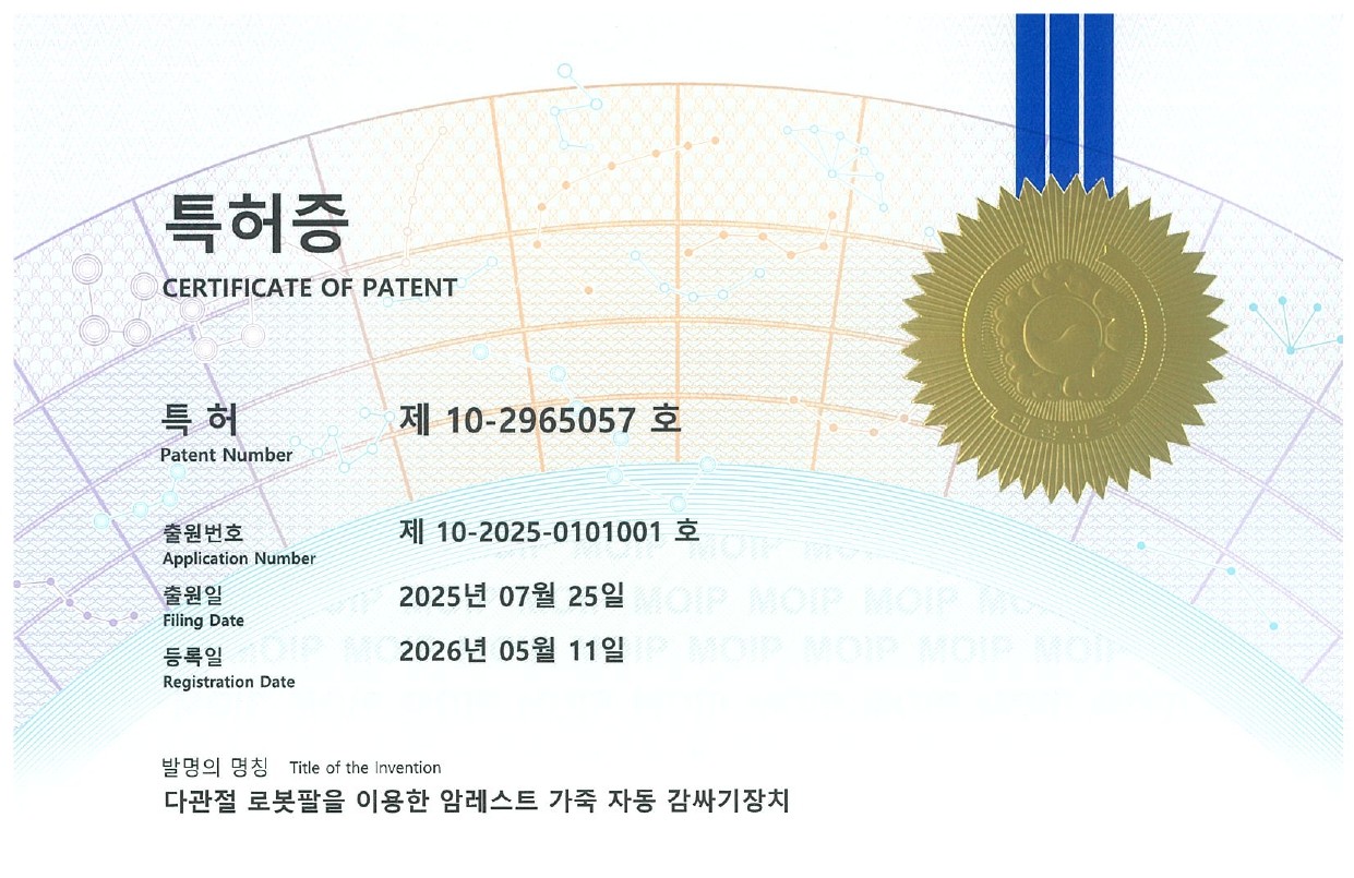 니프코코리아, 국내 최초 A/REST 자동감싸기 특허 출원