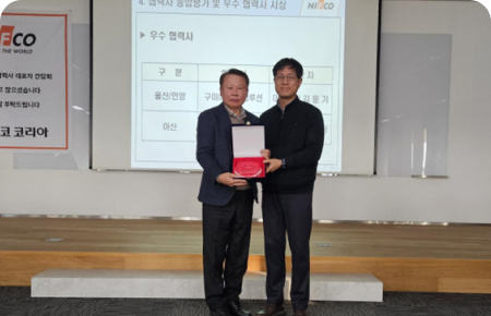 긴밀한 소통 및 포상